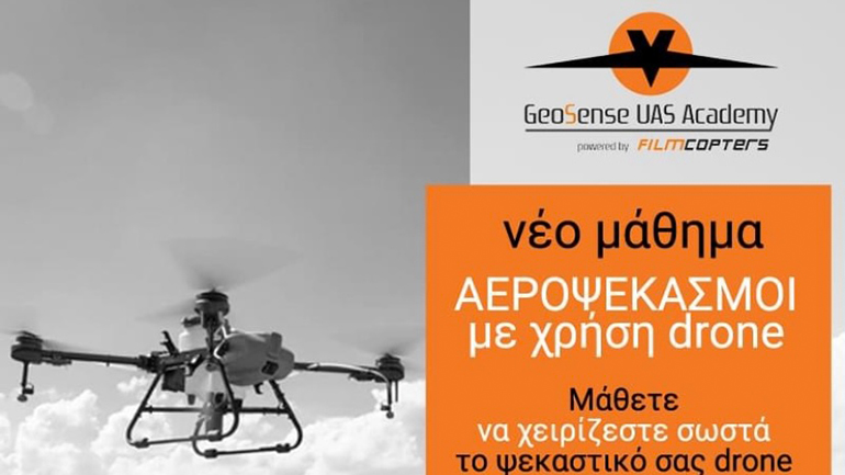 Εκπαίδευση στο χειρισμό ψεκαστικού drone από την GeoSense UAS Academy